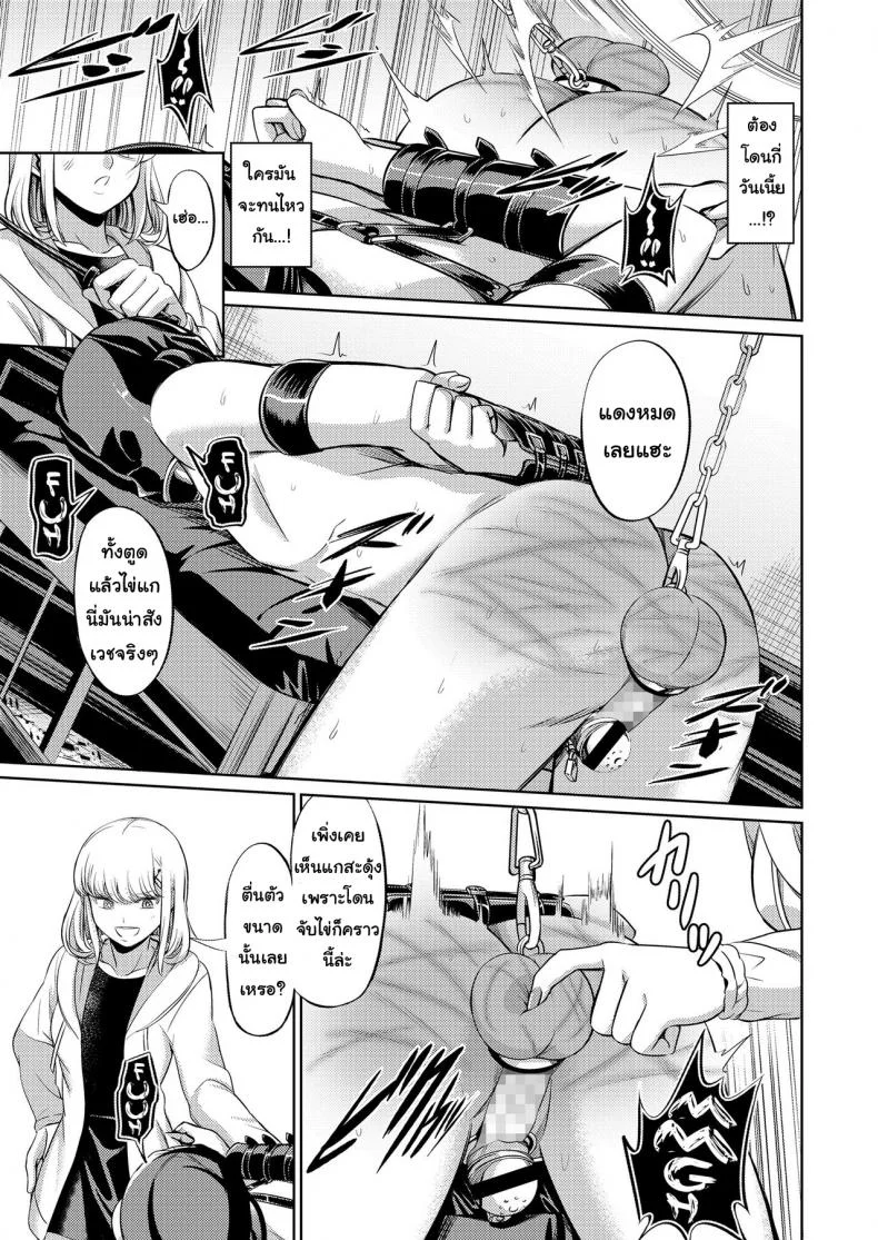 จงรู้ไว้หญิงใหญ่สุด [Yamahata Rian] Shihai no Gakusha (Girls ForM Vol. 15)จงรู้ไว้หญิงใหญ่สุด 2 หน้า 29