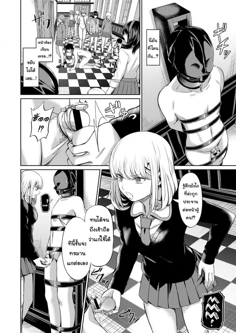 จงรู้ไว้หญิงใหญ่สุด [Yamahata Rian] Shihai no Gakusha (Girls ForM Vol. 15)จงรู้ไว้หญิงใหญ่สุด 2 หน้า 32