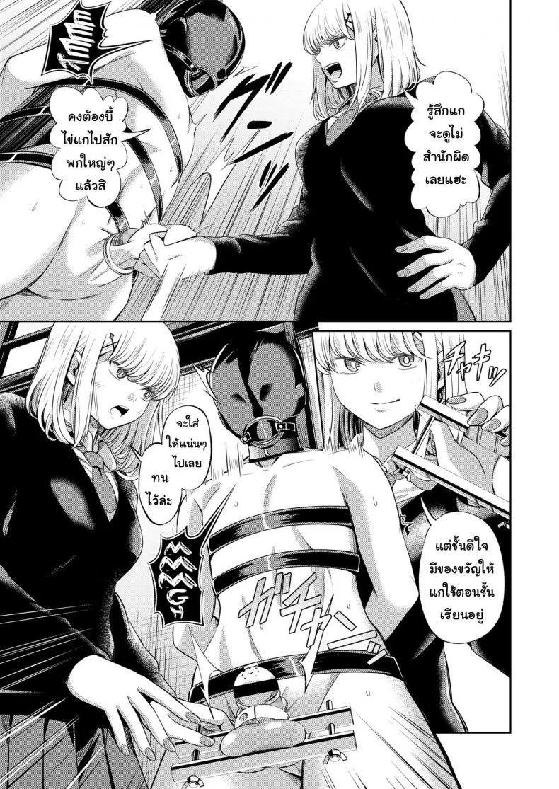 จงรู้ไว้หญิงใหญ่สุด [Yamahata Rian] Shihai no Gakusha (Girls ForM Vol. 15)จงรู้ไว้หญิงใหญ่สุด 2 หน้า 33