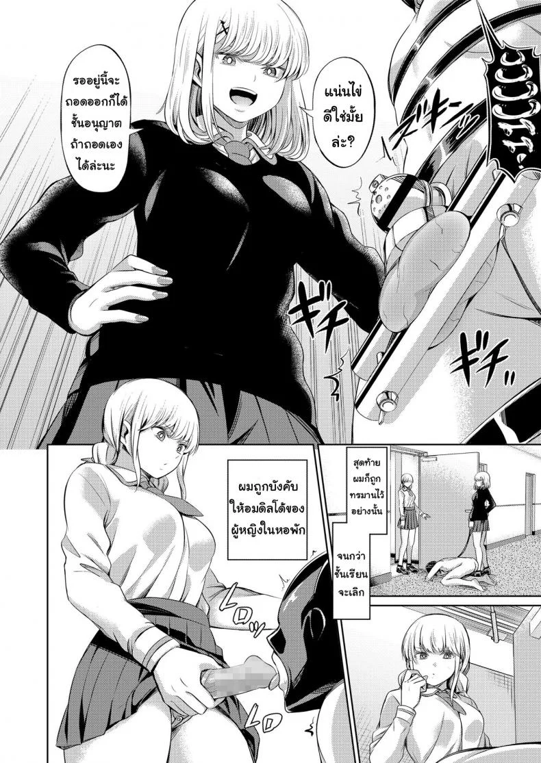 จงรู้ไว้หญิงใหญ่สุด [Yamahata Rian] Shihai no Gakusha (Girls ForM Vol. 15)จงรู้ไว้หญิงใหญ่สุด 2 หน้า 34