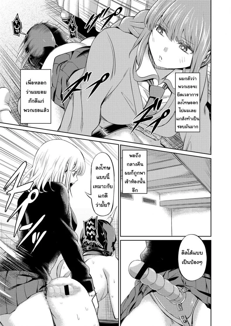 จงรู้ไว้หญิงใหญ่สุด [Yamahata Rian] Shihai no Gakusha (Girls ForM Vol. 15)จงรู้ไว้หญิงใหญ่สุด 2 หน้า 37