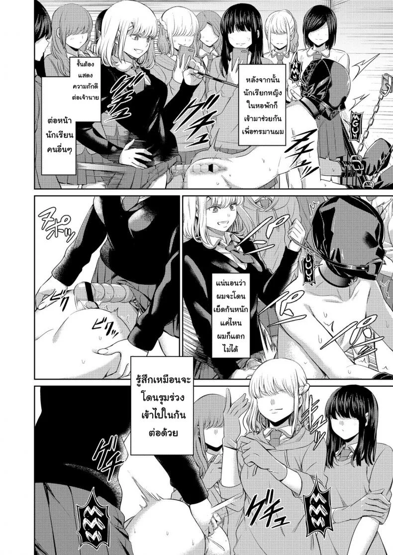 จงรู้ไว้หญิงใหญ่สุด [Yamahata Rian] Shihai no Gakusha (Girls ForM Vol. 15)จงรู้ไว้หญิงใหญ่สุด 2 หน้า 38