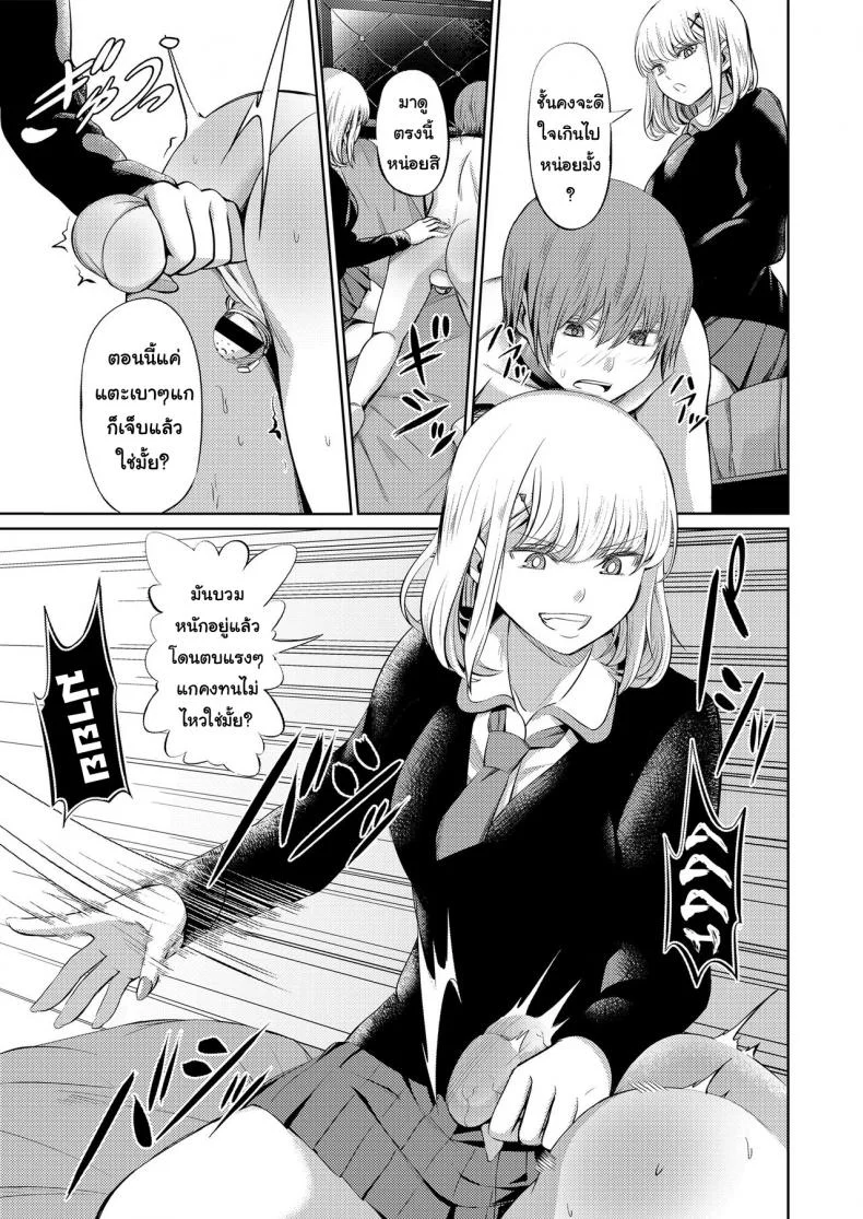 จงรู้ไว้หญิงใหญ่สุด [Yamahata Rian] Shihai no Gakusha (Girls ForM Vol. 15)จงรู้ไว้หญิงใหญ่สุด 2 หน้า 41