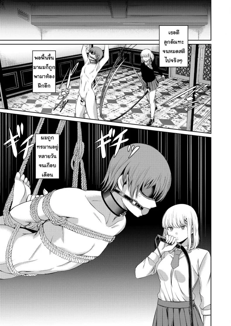 จงรู้ไว้หญิงใหญ่สุด [Yamahata Rian] Shihai no Gakusha (Girls ForM Vol. 15)จงรู้ไว้หญิงใหญ่สุด 2 หน้า 43