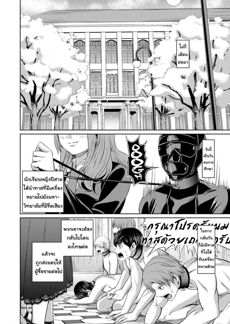 จงรู้ไว้หญิงใหญ่สุด [Yamahata Rian] Shihai no Gakusha (Girls ForM Vol. 15)จงรู้ไว้หญิงใหญ่สุด 2 หน้า 44