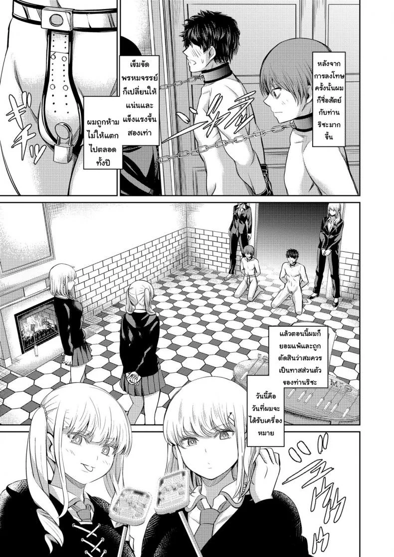 จงรู้ไว้หญิงใหญ่สุด [Yamahata Rian] Shihai no Gakusha (Girls ForM Vol. 15)จงรู้ไว้หญิงใหญ่สุด 2 หน้า 45