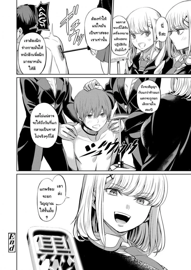 จงรู้ไว้หญิงใหญ่สุด [Yamahata Rian] Shihai no Gakusha (Girls ForM Vol. 15)จงรู้ไว้หญิงใหญ่สุด 2 หน้า 46