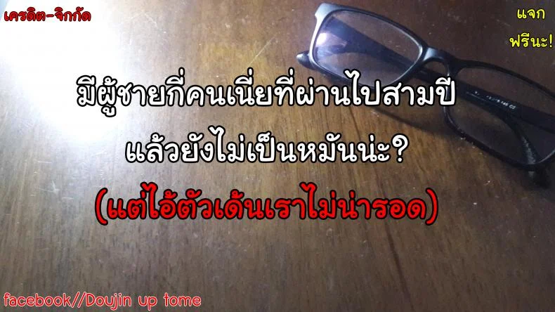 จงรู้ไว้หญิงใหญ่สุด [Yamahata Rian] Shihai no Gakusha (Girls ForM Vol. 15)จงรู้ไว้หญิงใหญ่สุด 2 หน้า 47