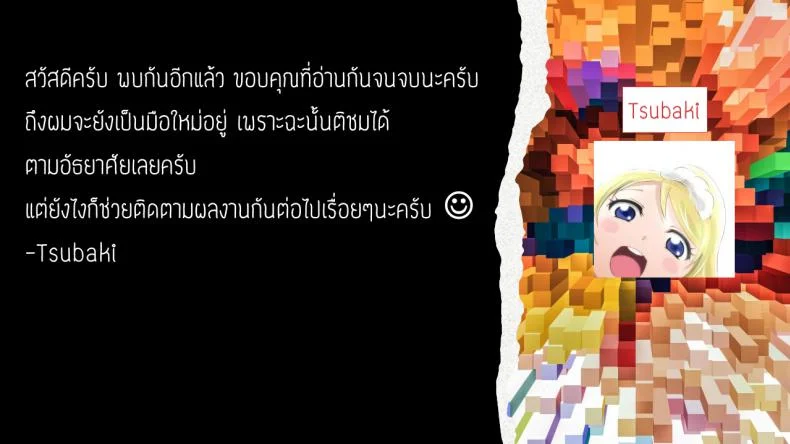 แซนด์วิชที่ป้ายรถเมล์ [Yamaishi juhachi] Oresand หน้า 25