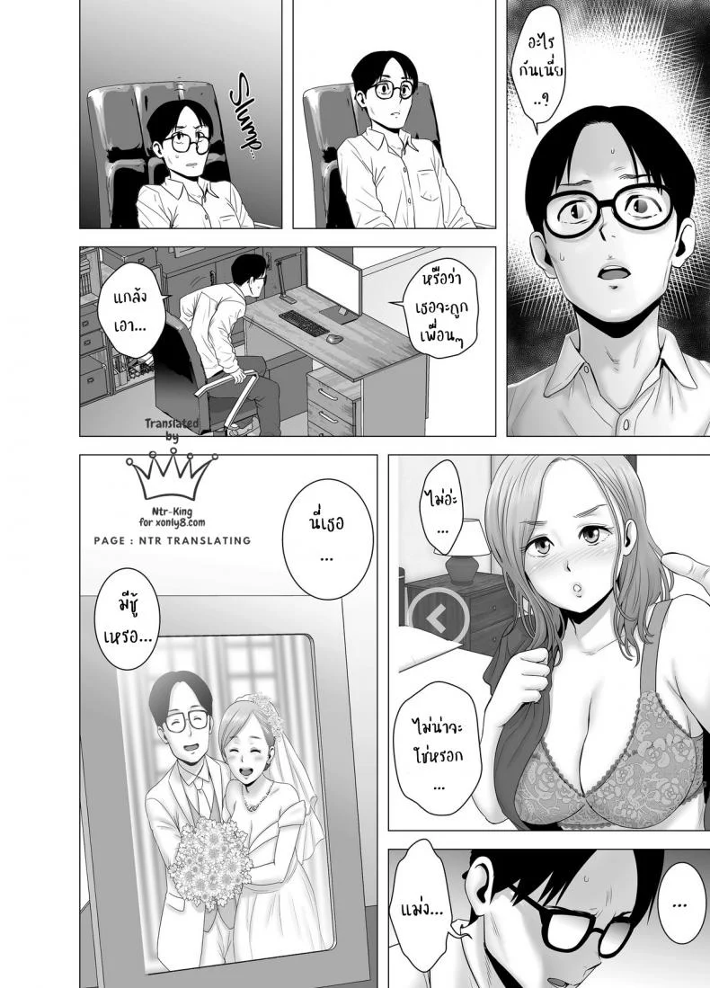 บันทึกที่ไม่มีชื่อ [Yamakumo] Untitled Document หน้า 4