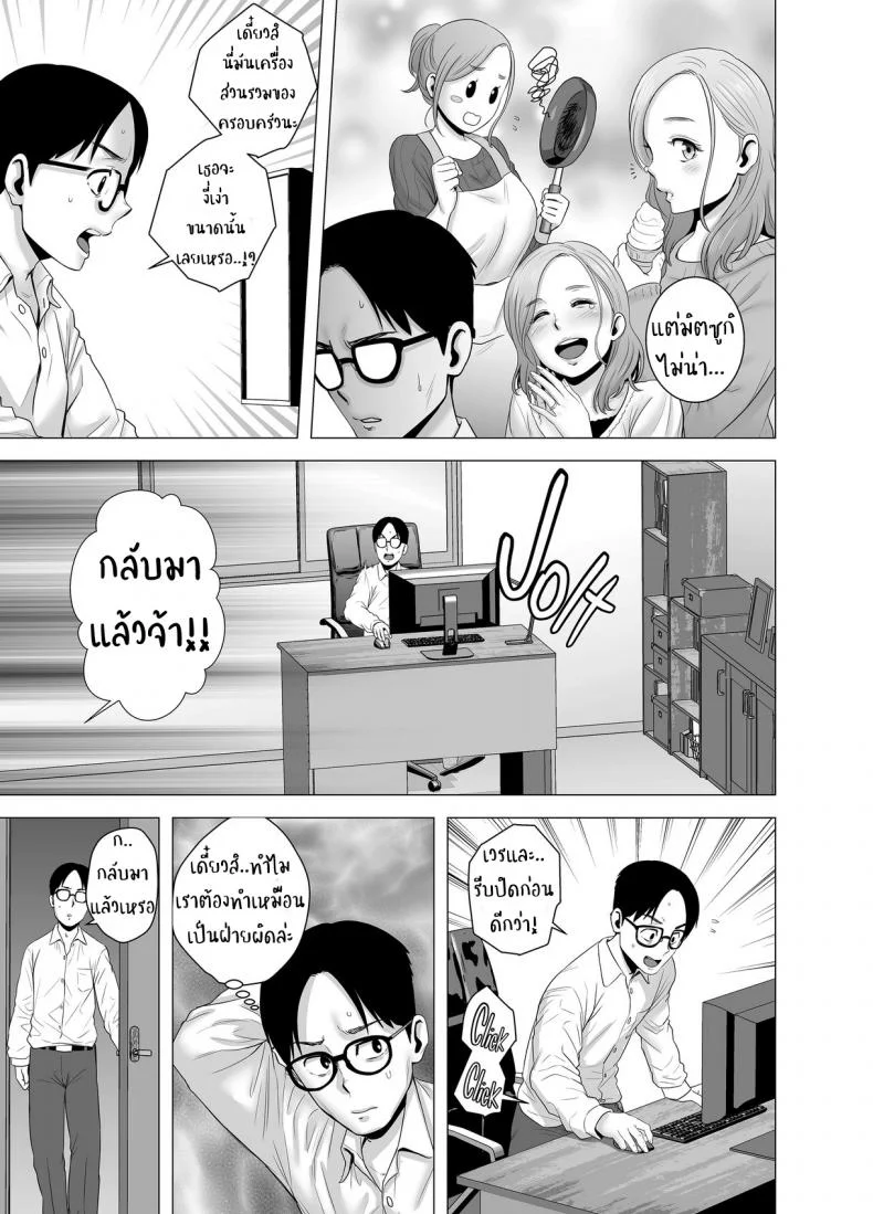 บันทึกที่ไม่มีชื่อ [Yamakumo] Untitled Document หน้า 5