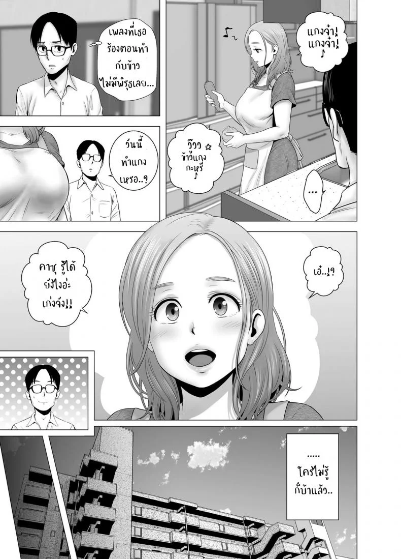 บันทึกที่ไม่มีชื่อ [Yamakumo] Untitled Document หน้า 7