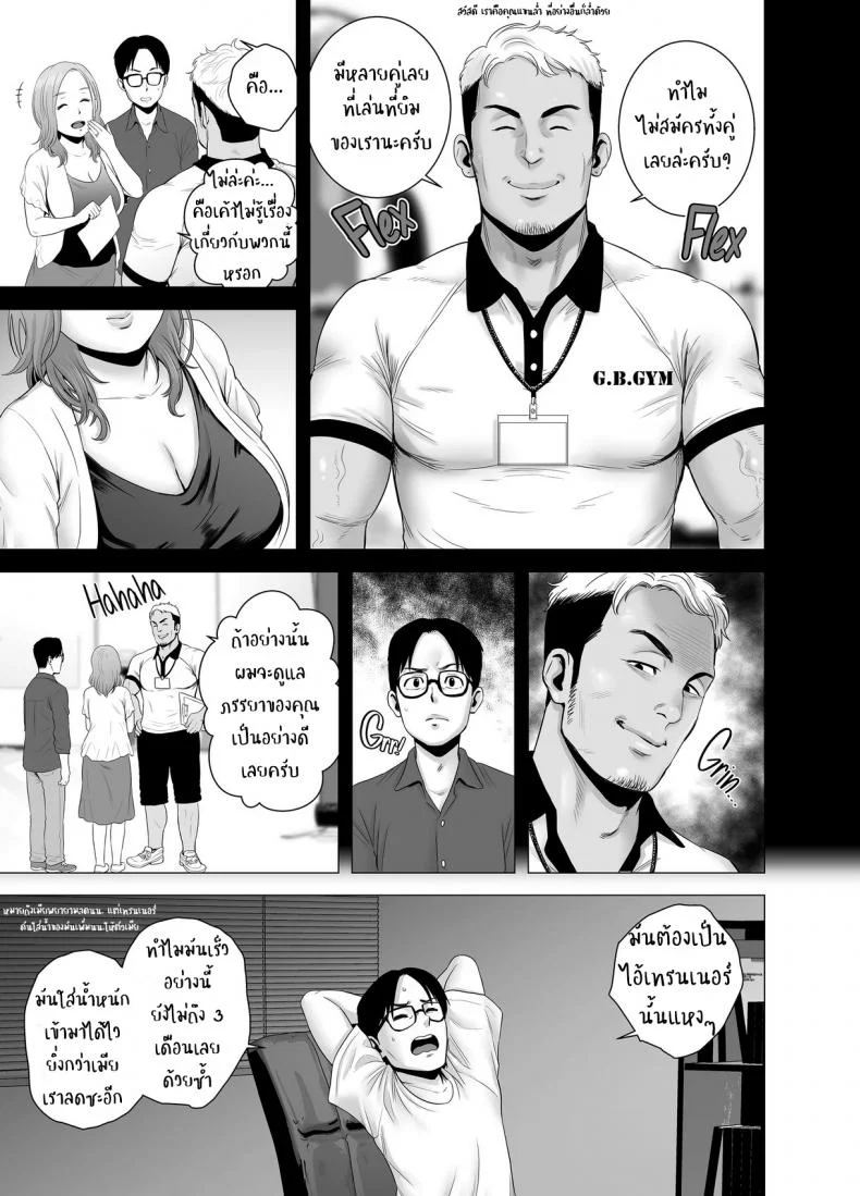 บันทึกที่ไม่มีชื่อ [Yamakumo] Untitled Document หน้า 11