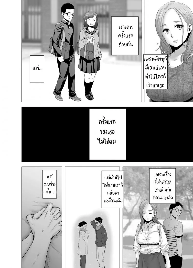 บันทึกที่ไม่มีชื่อ [Yamakumo] Untitled Document หน้า 12