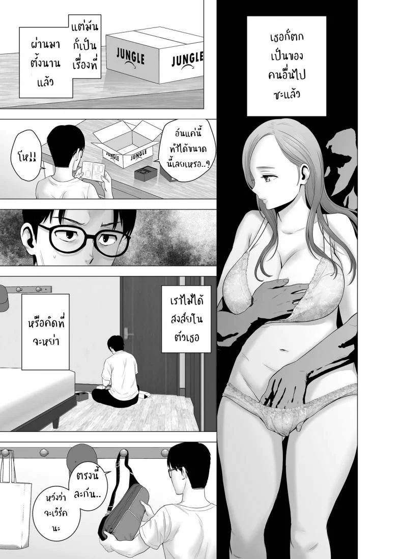 บันทึกที่ไม่มีชื่อ [Yamakumo] Untitled Document หน้า 13