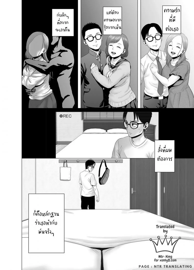 บันทึกที่ไม่มีชื่อ [Yamakumo] Untitled Document หน้า 14