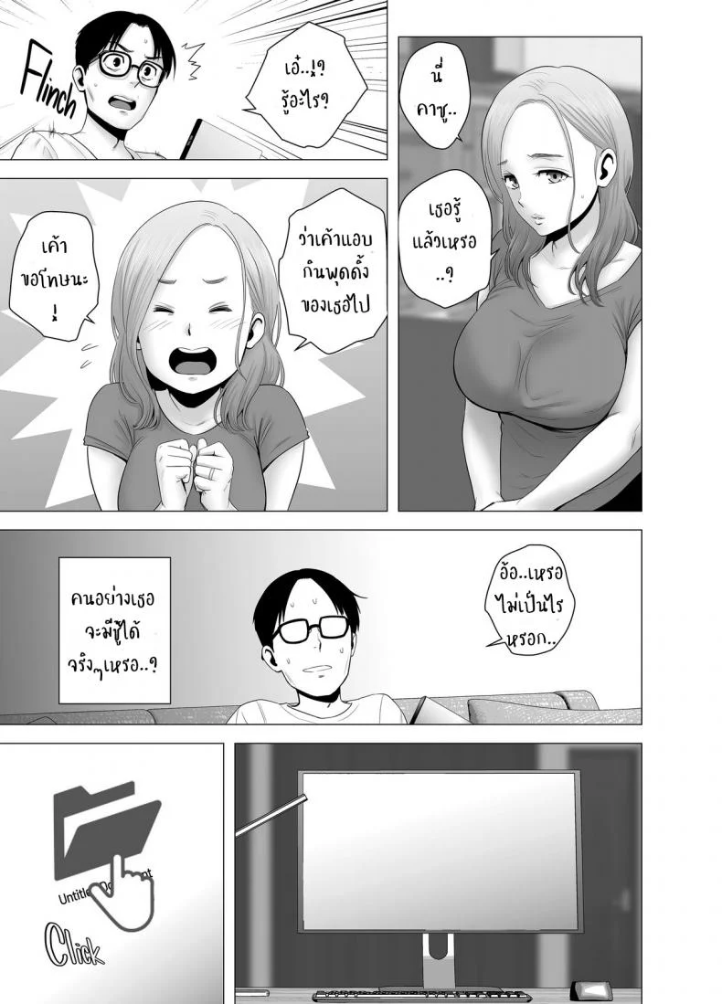 บันทึกที่ไม่มีชื่อ [Yamakumo] Untitled Document หน้า 15
