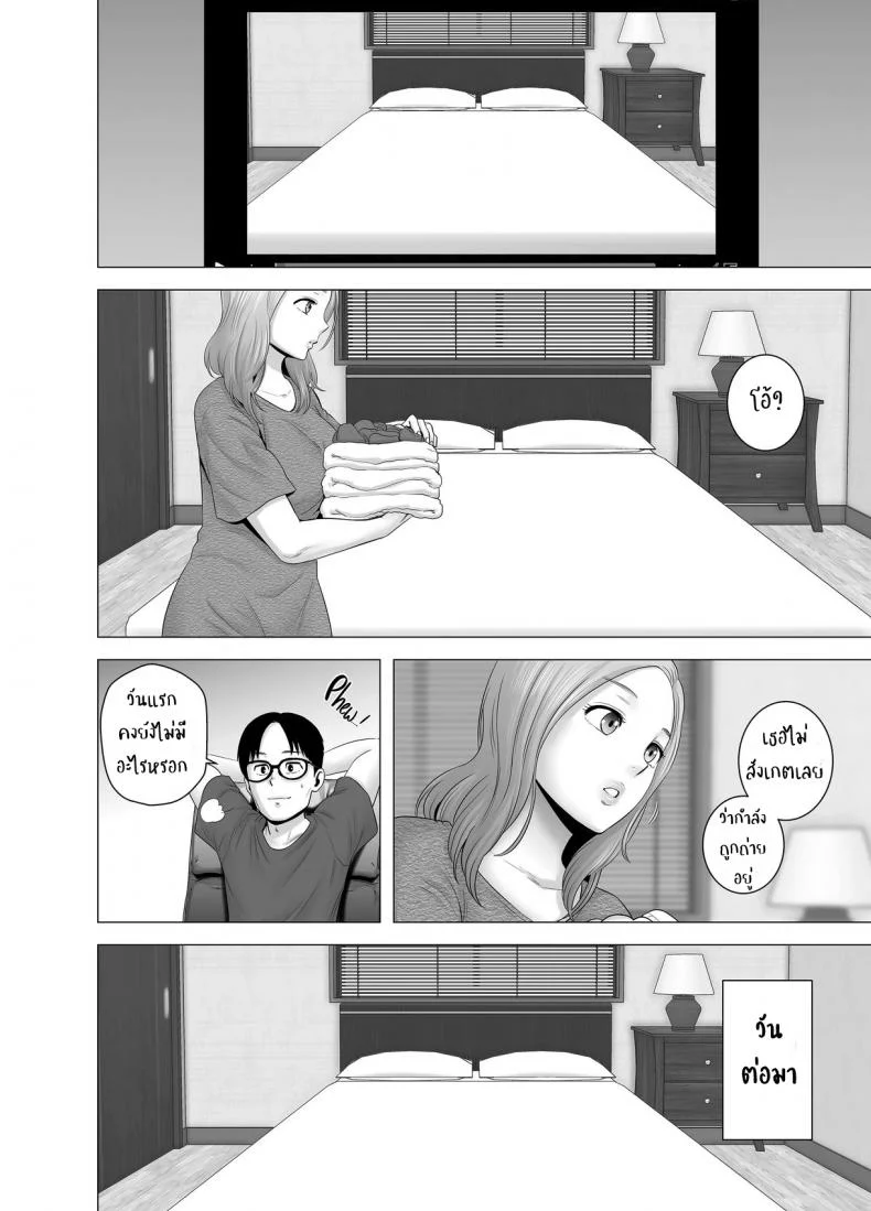 บันทึกที่ไม่มีชื่อ [Yamakumo] Untitled Document หน้า 16