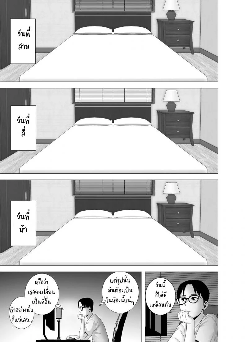 บันทึกที่ไม่มีชื่อ [Yamakumo] Untitled Document หน้า 17