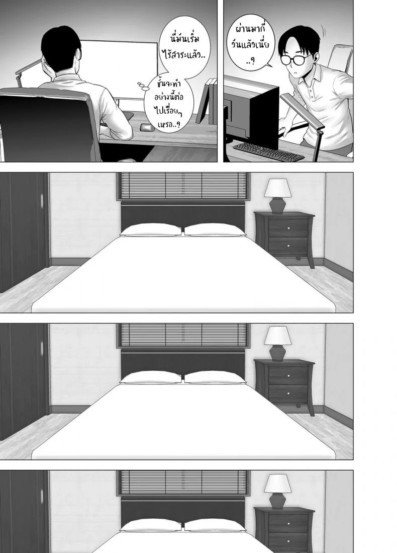 บันทึกที่ไม่มีชื่อ [Yamakumo] Untitled Document หน้า 19