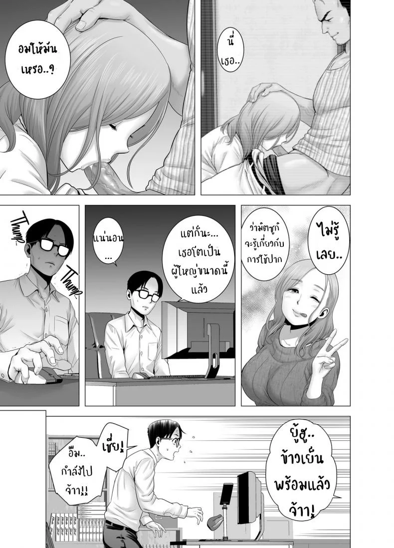 บันทึกที่ไม่มีชื่อ [Yamakumo] Untitled Document หน้า 21