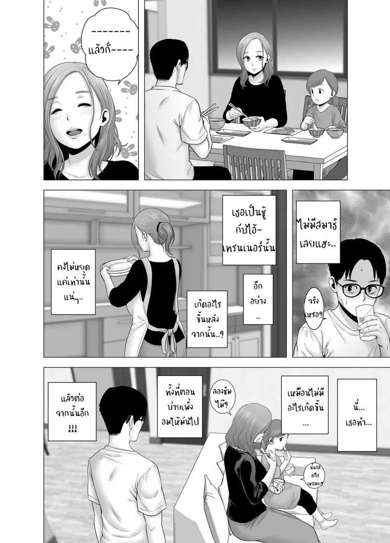 บันทึกที่ไม่มีชื่อ [Yamakumo] Untitled Document หน้า 22