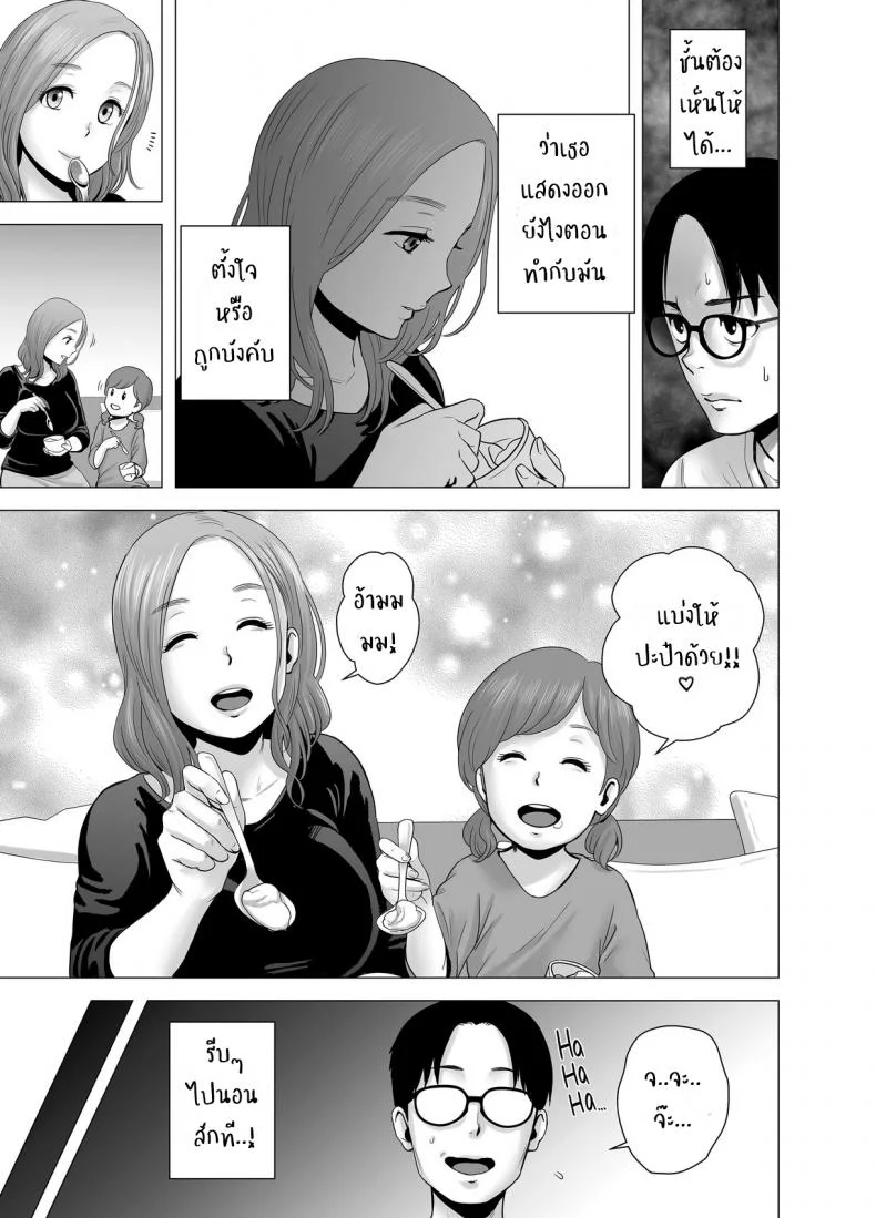 บันทึกที่ไม่มีชื่อ [Yamakumo] Untitled Document หน้า 23