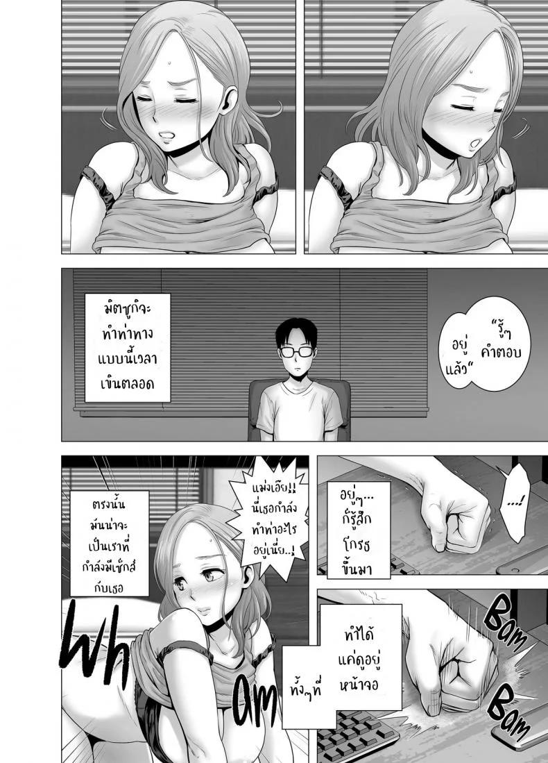 บันทึกที่ไม่มีชื่อ [Yamakumo] Untitled Document หน้า 28