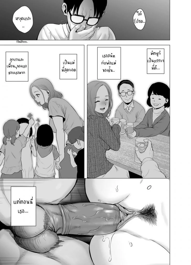บันทึกที่ไม่มีชื่อ [Yamakumo] Untitled Document หน้า 31