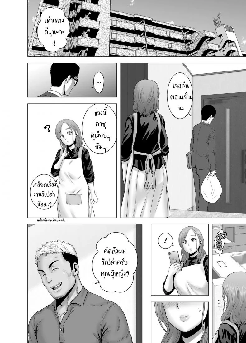 บันทึกที่ไม่มีชื่อ [Yamakumo] Untitled Document หน้า 36