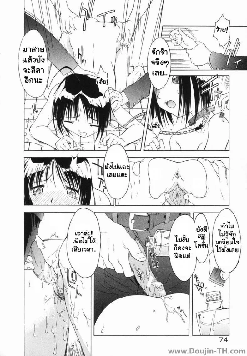 ชั่วโมงรุมข่มขืน [Yamamoto Kumoi] Benjo Touban | Toilet Duty (Marble Cake) หน้า 6