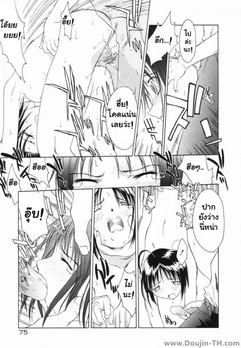 ชั่วโมงรุมข่มขืน [Yamamoto Kumoi] Benjo Touban | Toilet Duty (Marble Cake) หน้า 7
