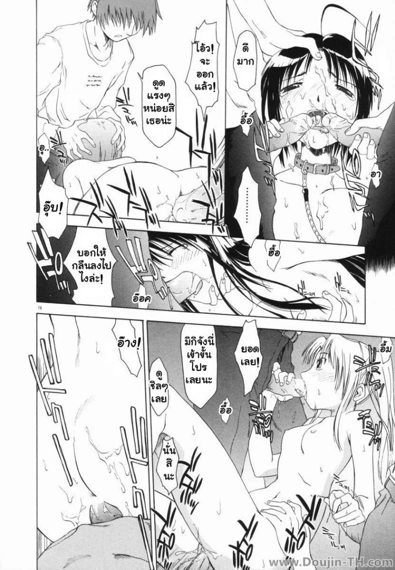 ชั่วโมงรุมข่มขืน [Yamamoto Kumoi] Benjo Touban | Toilet Duty (Marble Cake) หน้า 10