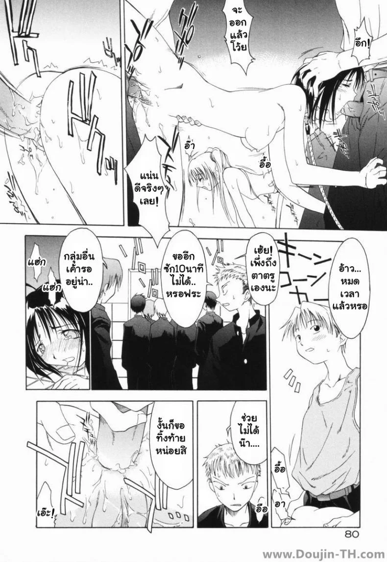 ชั่วโมงรุมข่มขืน [Yamamoto Kumoi] Benjo Touban | Toilet Duty (Marble Cake) หน้า 12