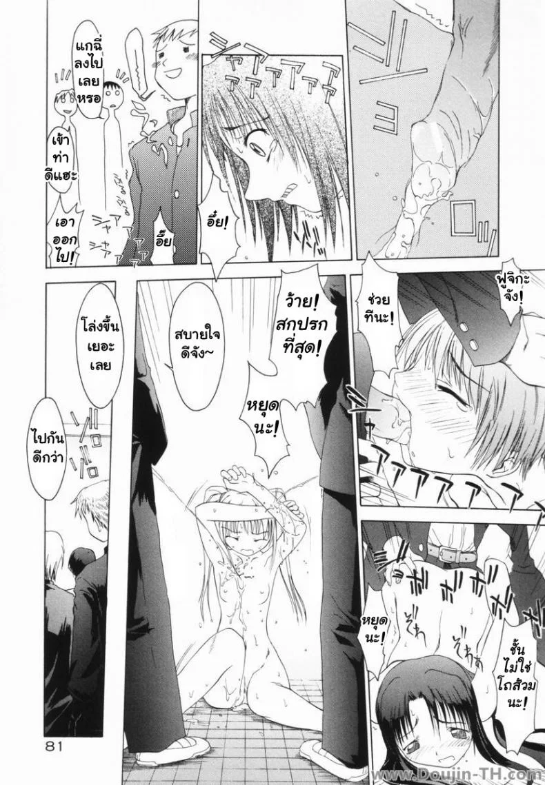 ชั่วโมงรุมข่มขืน [Yamamoto Kumoi] Benjo Touban | Toilet Duty (Marble Cake) หน้า 13