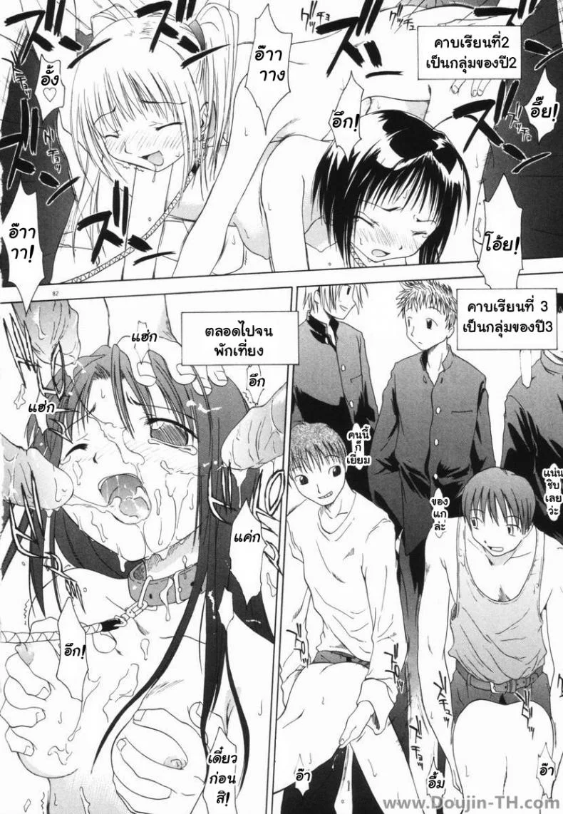 ชั่วโมงรุมข่มขืน [Yamamoto Kumoi] Benjo Touban | Toilet Duty (Marble Cake) หน้า 14