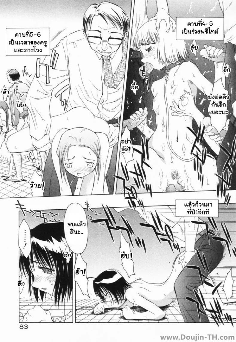 ชั่วโมงรุมข่มขืน [Yamamoto Kumoi] Benjo Touban | Toilet Duty (Marble Cake) หน้า 15