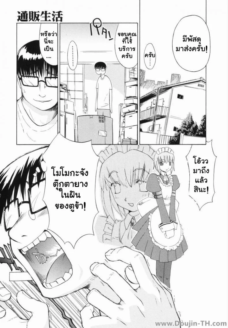 ชั่วโมงรุมข่มขืน [Yamamoto Kumoi] Benjo Touban | Toilet Duty (Marble Cake) หน้า 17