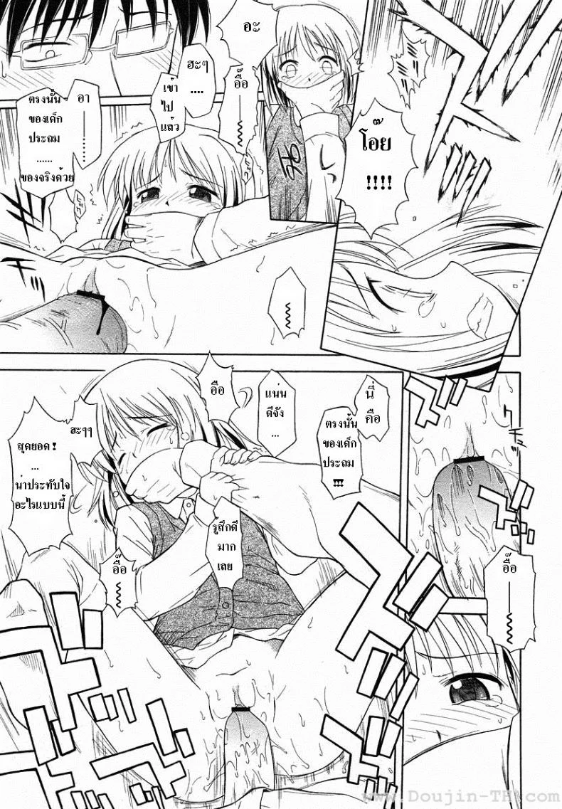 อายุเหลืออีกครึ่งปีทำไรดีหว่า [Yamamoto Kumoi] Final Half Year หน้า 5