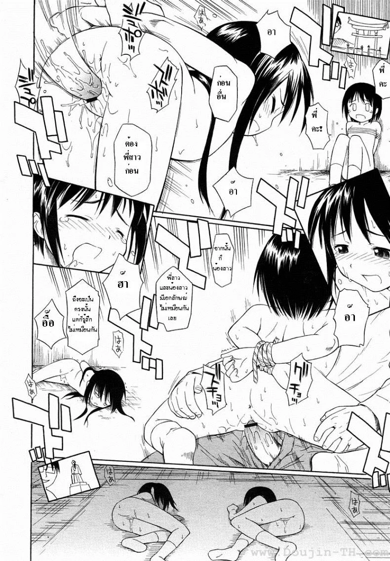 อายุเหลืออีกครึ่งปีทำไรดีหว่า [Yamamoto Kumoi] Final Half Year หน้า 10
