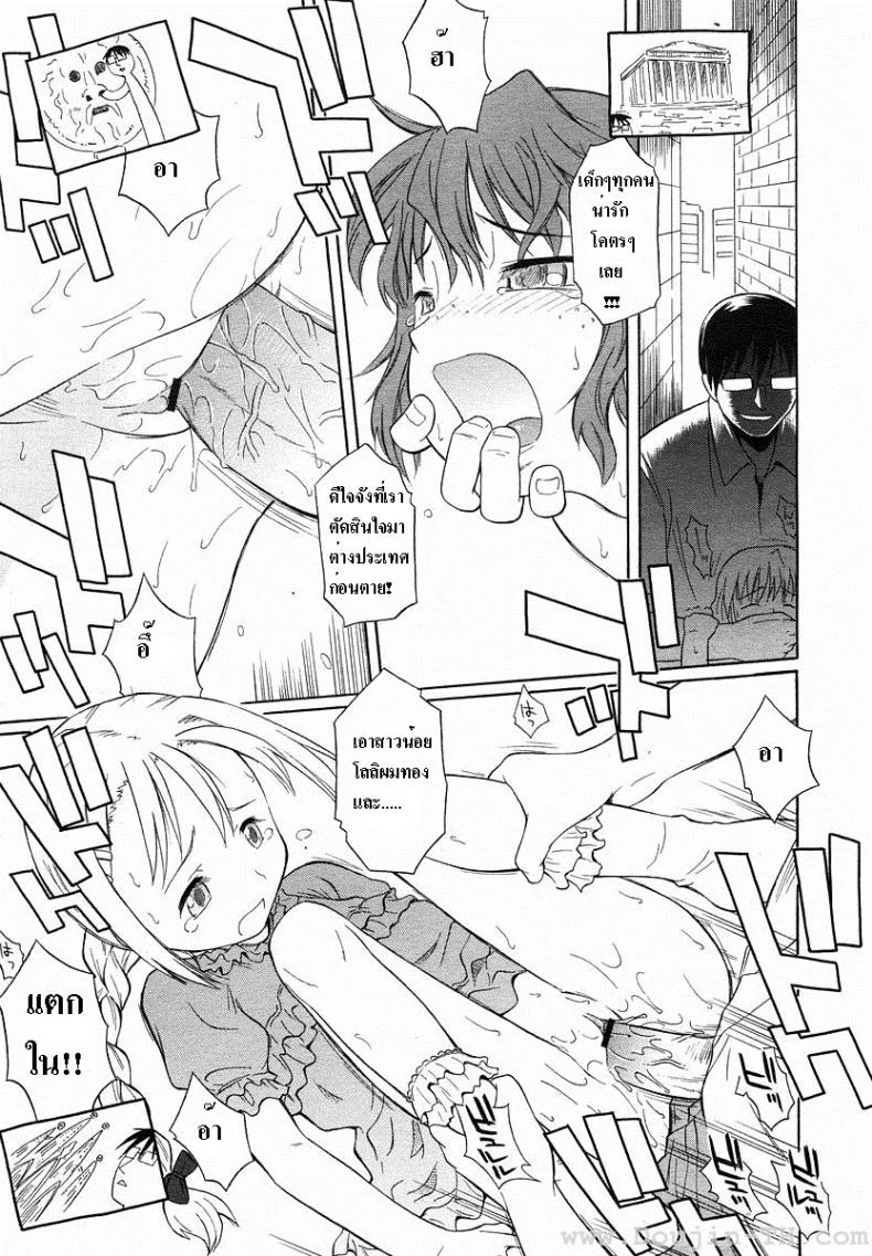 อายุเหลืออีกครึ่งปีทำไรดีหว่า [Yamamoto Kumoi] Final Half Year หน้า 13