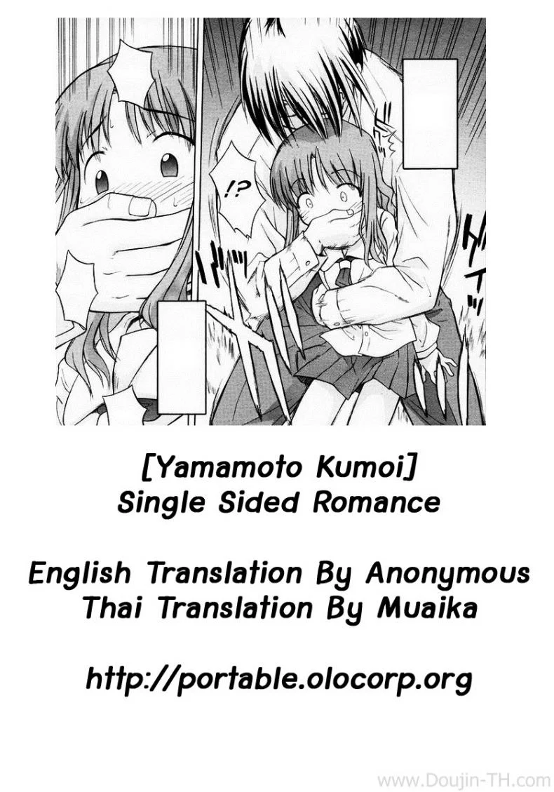 จารย์โรคจิต ข่มขืนศิษย์ [Yamamoto Kumoi] Ippoo Teki Love Romance (Single Sided Romance) หน้า 17