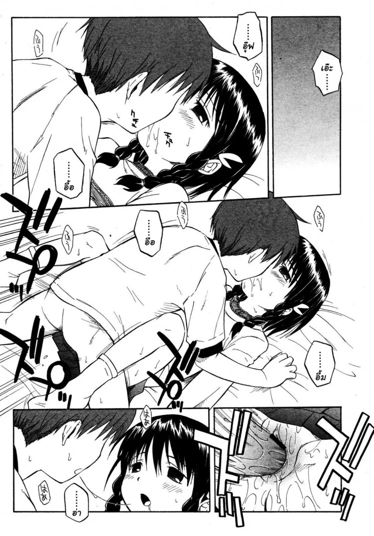 มาเล่นกันเถอะ [Yamamoto Kumoi] Itsumo no Asobi | The Usual Play (COMIC RIN 2005-07 Vol. 7) หน้า 5