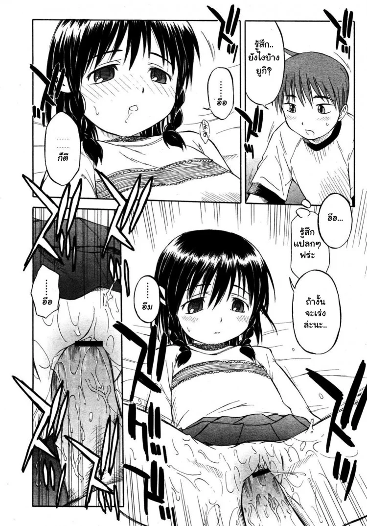 มาเล่นกันเถอะ [Yamamoto Kumoi] Itsumo no Asobi | The Usual Play (COMIC RIN 2005-07 Vol. 7) หน้า 6