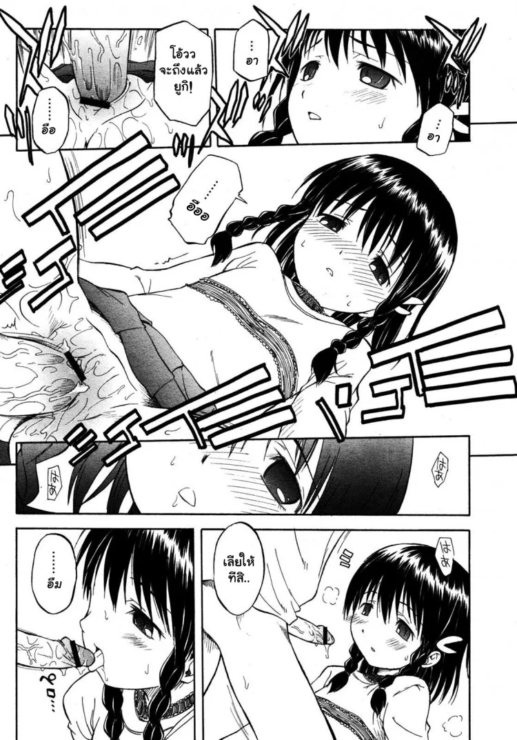 มาเล่นกันเถอะ [Yamamoto Kumoi] Itsumo no Asobi | The Usual Play (COMIC RIN 2005-07 Vol. 7) หน้า 7