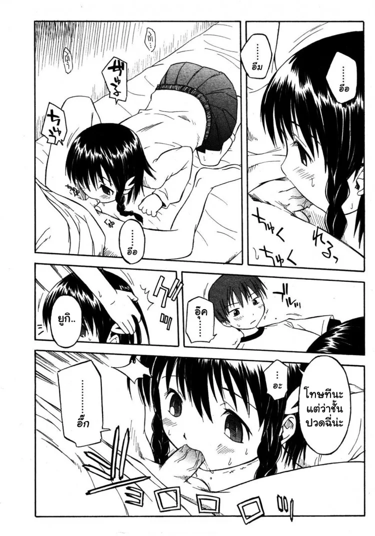 มาเล่นกันเถอะ [Yamamoto Kumoi] Itsumo no Asobi | The Usual Play (COMIC RIN 2005-07 Vol. 7) หน้า 8