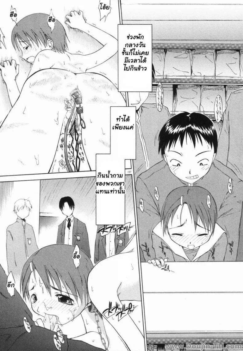 ไดอารี่ของเด็กสาว [Yamamoto Kumoi] Marble Cake - Pitiful lamb diary หน้า 6