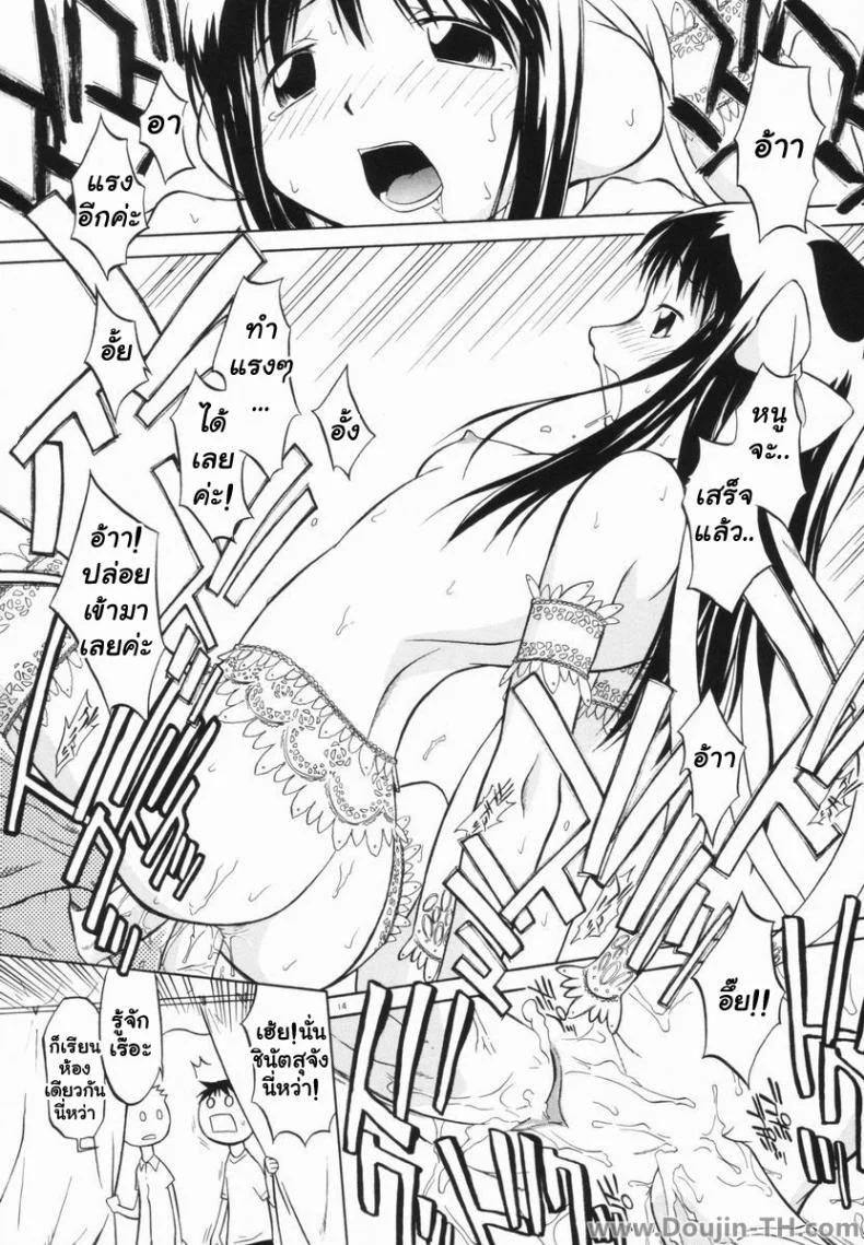 ถูกรางวัลได้อึ้บเด็ก [Yamamoto Kumoi] Marble Cake - The Lottery หน้า 14