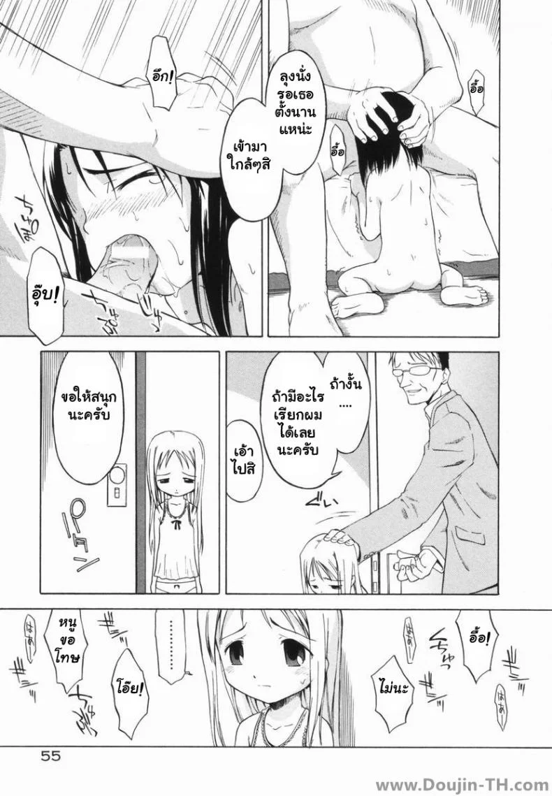 ซ่องในสถานรับเลี้ยงเด็ก [Yamamoto Kumoi] Orphanage Of Darkness หน้า 5