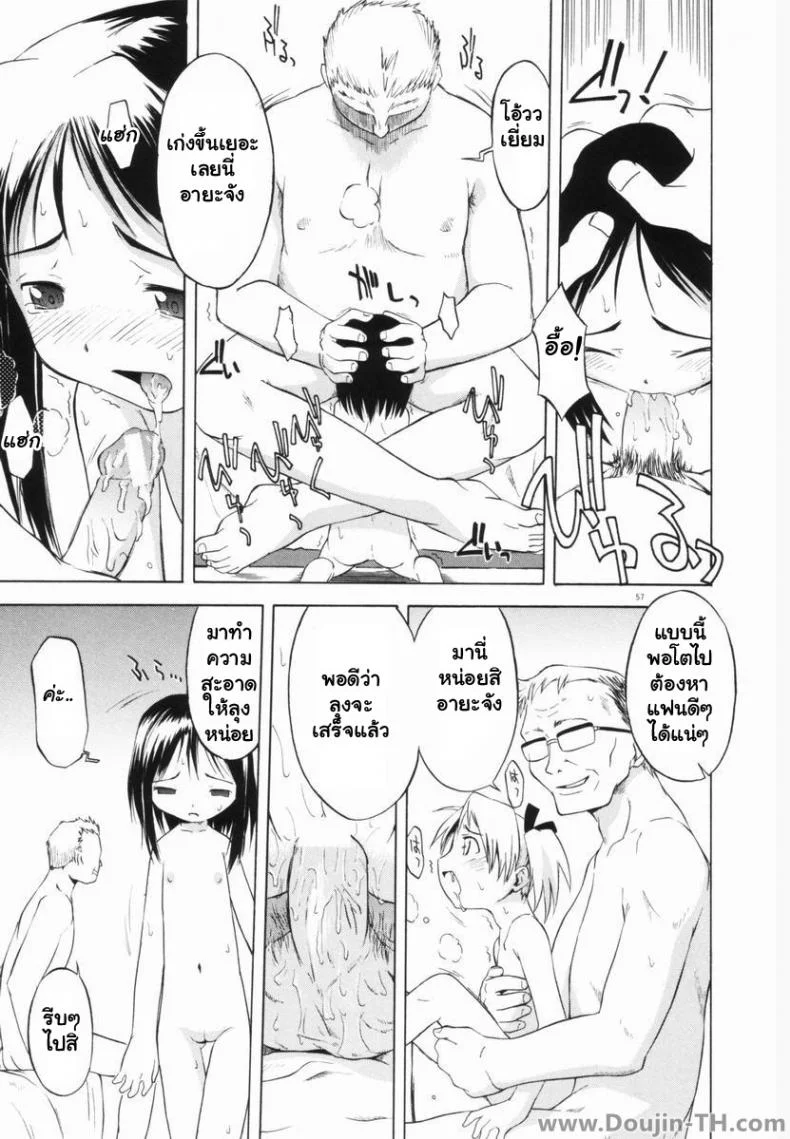 ซ่องในสถานรับเลี้ยงเด็ก [Yamamoto Kumoi] Orphanage Of Darkness หน้า 7